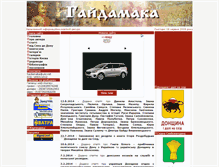 Tablet Screenshot of haidamaka.org.ua